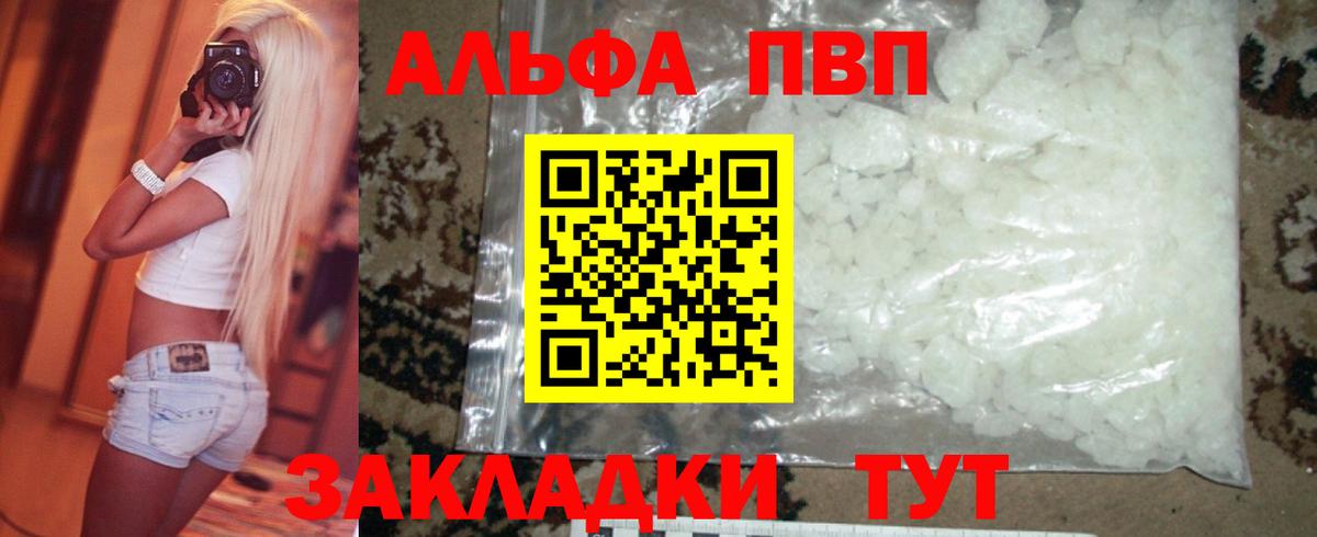 Нурлат  Alpha-PVP  даркнет сайт  Альфа ПВП VHQ  Вход с VPN 