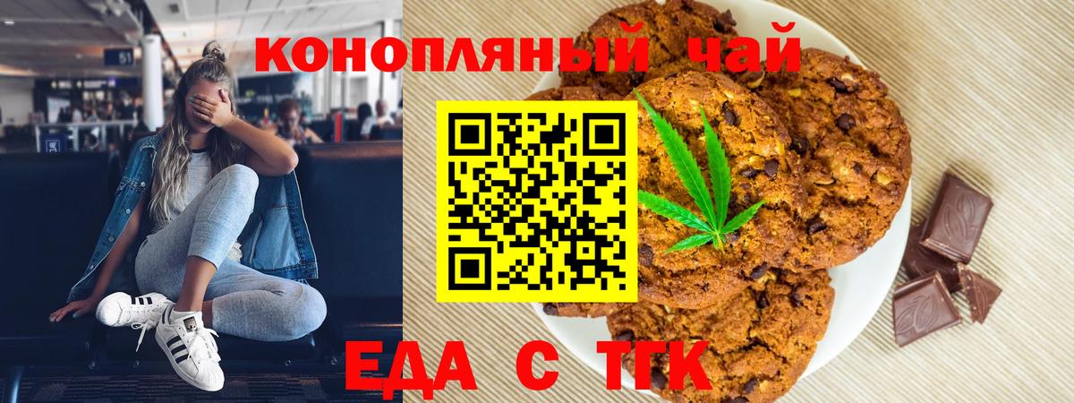 Canna-Cookies конопля  Вход с VPN  Нурлат 
