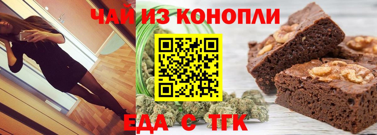 Canna-Cookies марихуана Нурлат
