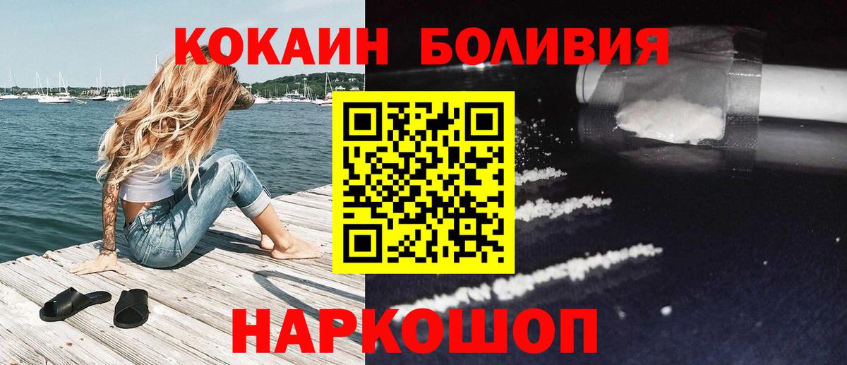 Кокаин 98% Нурлат