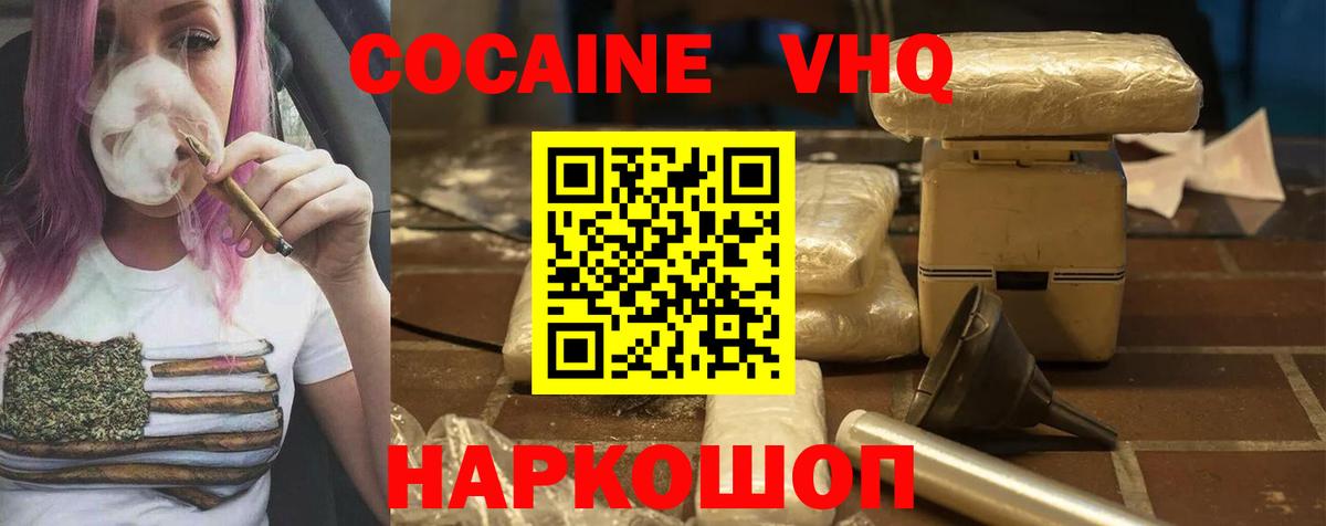Кокаин Columbia  COCAIN  Нурлат  Cocaine Эквадор 