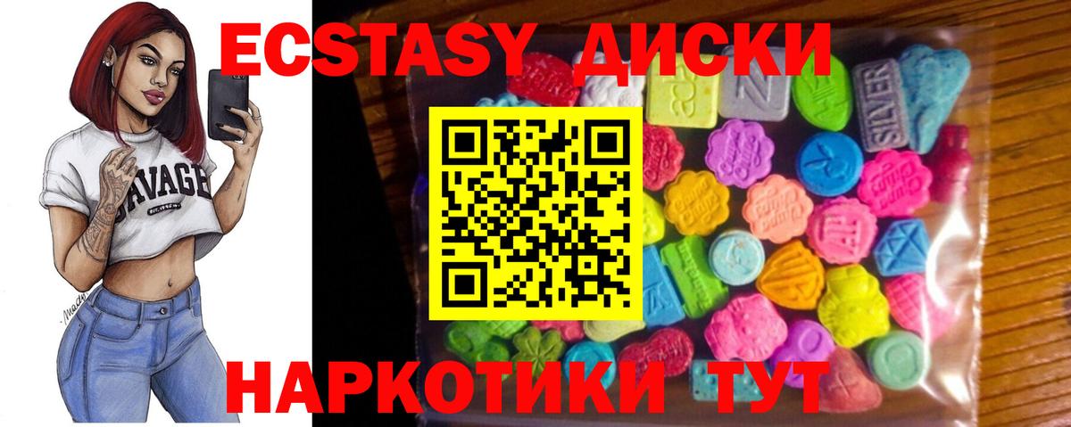 Ecstasy  Вход с VPN  Нурлат  Экстази 280 MDMA  ЭКСТАЗИ 250 мг 