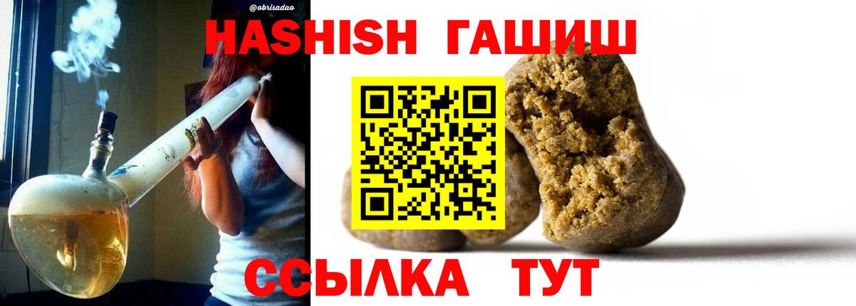 продажа наркотиков  ГАШ Cannabis  Гашиш 40% ТГК  Вход с VPN  Нурлат 