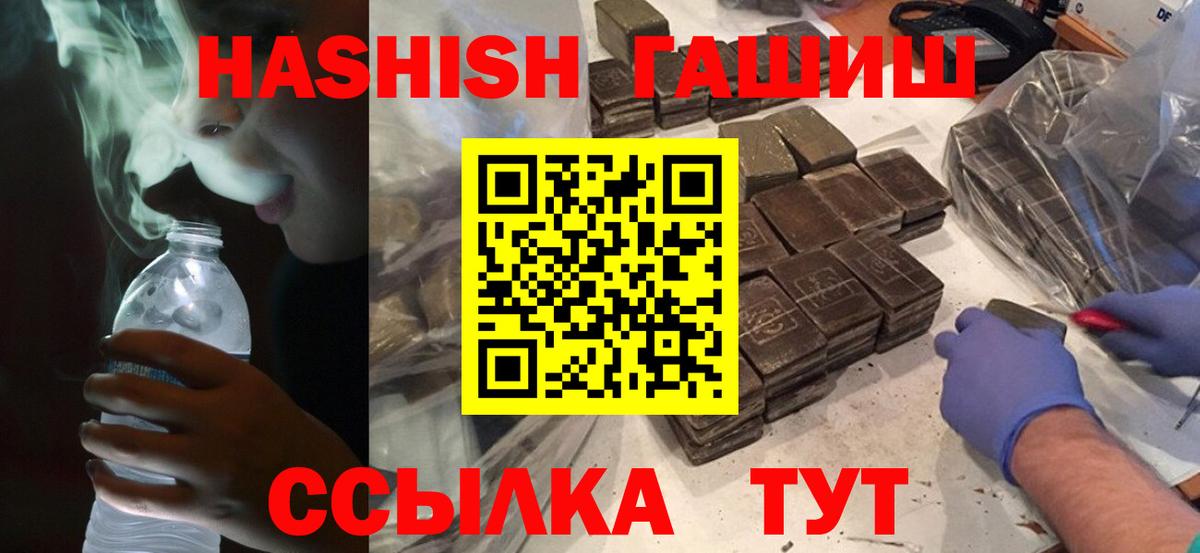 ГАШ Изолятор  ГАШИШ индика сатива  ГАШИШ  Нурлат 