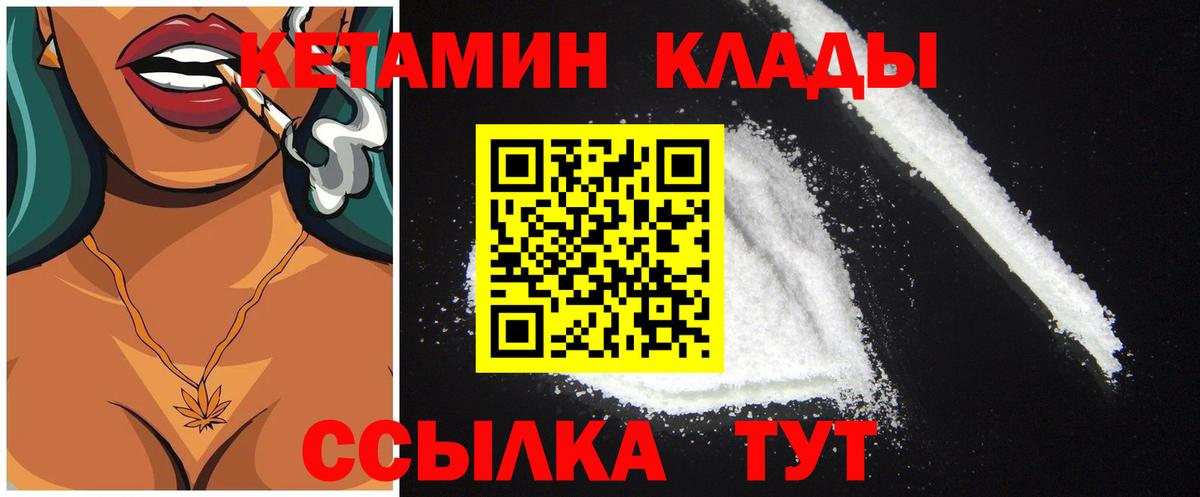 Нурлат  КЕТАМИН ketamine  Вход с VPN 