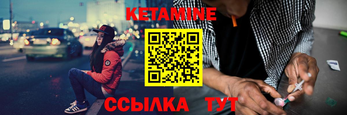 КЕТАМИН ketamine  Нурлат 