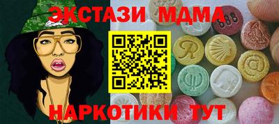 экстази Донецк