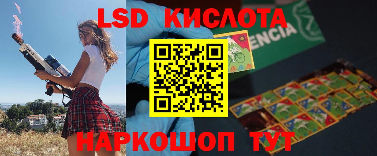 Нурлат  ЛСД экстази кислота  LSD-25 экстази кислота  Вход с VPN 