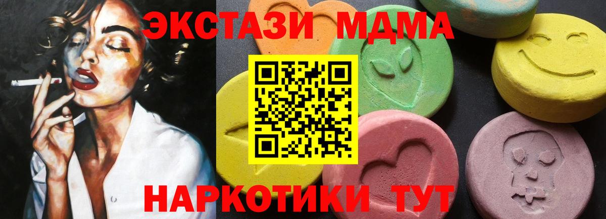 МДМА crystal  MDMA  Нурлат  MDMA кристаллы 
