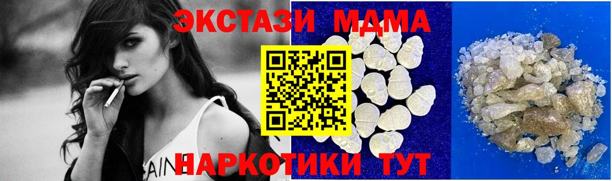 МДМА  MDMA Molly  Вход с VPN  МДМА молли  Нурлат 