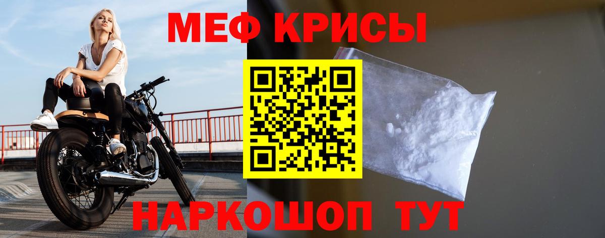 Меф мяу мяу кристаллы Нурлат