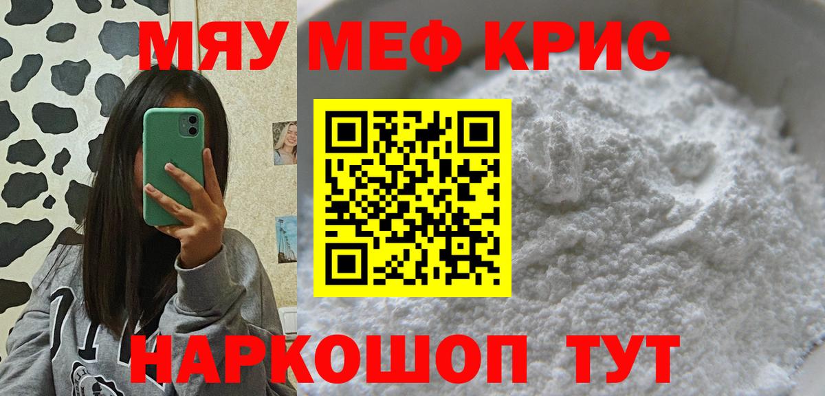 Альфа ПВП СОЛЬ кристаллы  МАРИХУАНА  Кокаин  Гашиш  Меф МЯУ МЯУ кристаллы  Нурлат  Канабис  Вход с VPN  Кодеин 