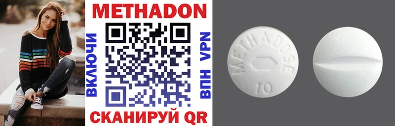 МЕТАДОН VHQ где купить наркотик Нурлат