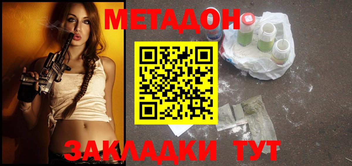 Метадон кристалл Нурлат