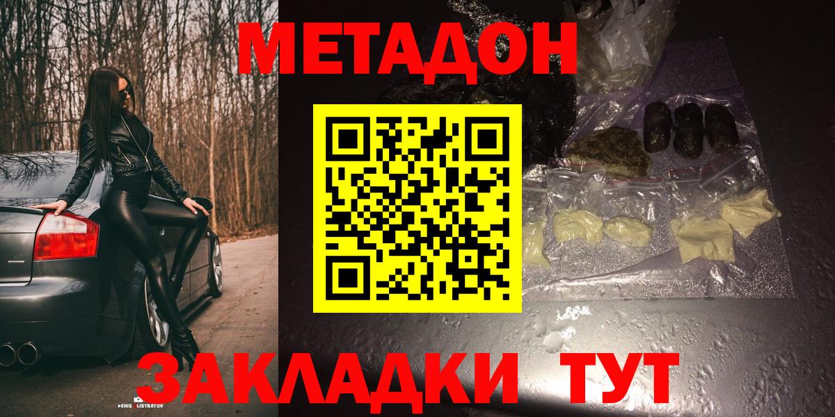 Метадон мёд  Нурлат 