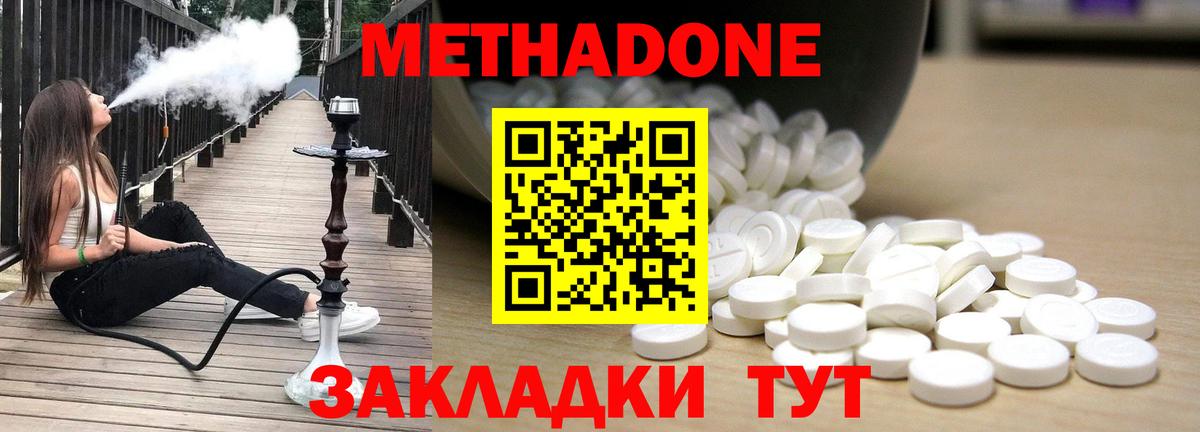 Метадон VHQ  МЕТАДОН VHQ  Вход с VPN  Нурлат 