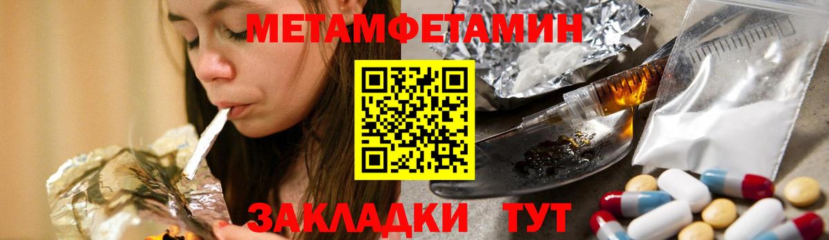 Метамфетамин кристалл Нурлат