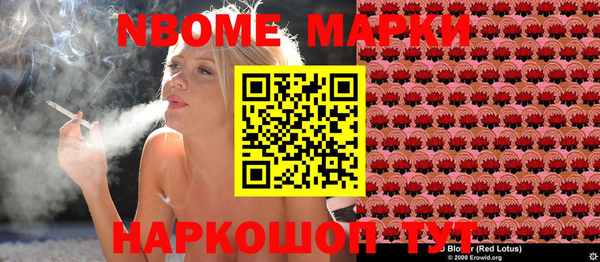 Наркотические марки 1,8мг Нурлат