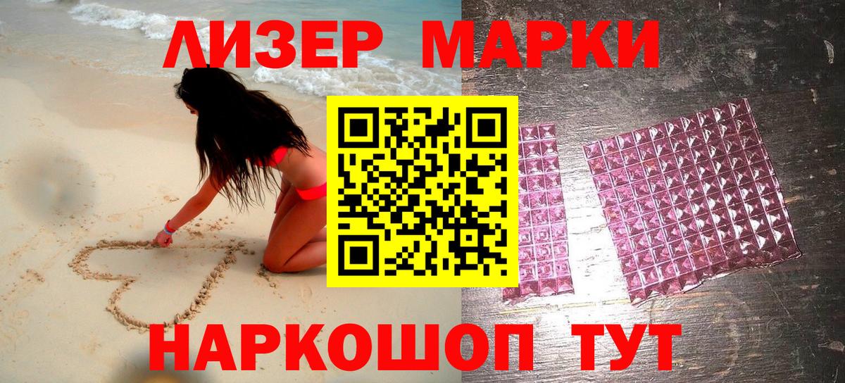 Марки N-bome 1500мкг  Наркотические марки  Нурлат 