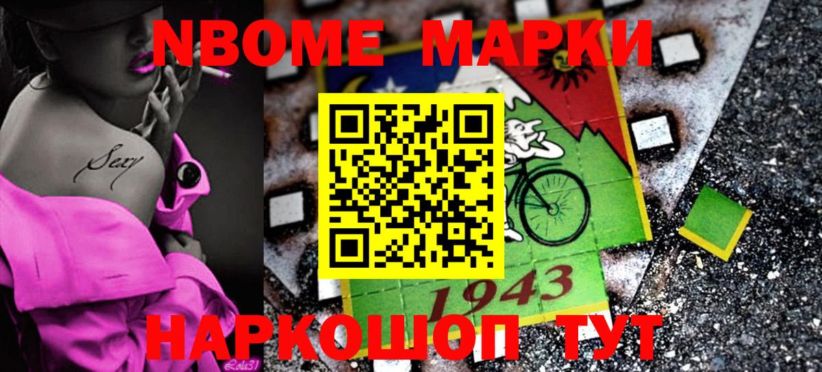 Марки NBOMe 1500мкг  Вход с VPN  Нурлат 