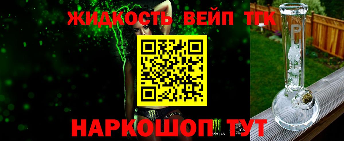 Нурлат  ТГК Wax  Дистиллят ТГК вейп с тгк  Вход с VPN 