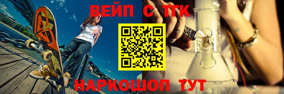 Дистиллят ТГК жижа Нурлат