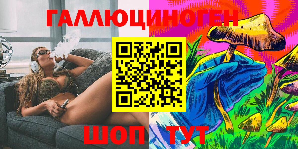 Нурлат  Галлюциногенные грибы Psilocybine cubensis  купить  сайты  Вход с VPN 